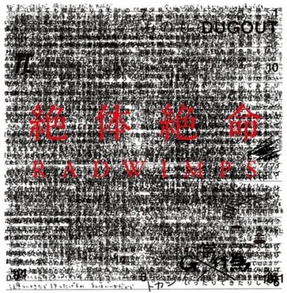Radwimps - Zettai Zetsumei (Japan Edition, 2 LPs)