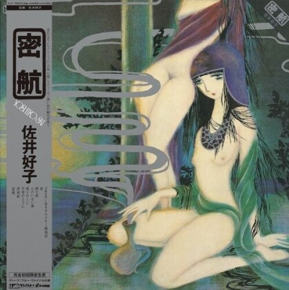 Sai Yoshiko (J-Pop) - Mikkou (2025 Reissue, Japan Edition, Blue Vinyl, LP)