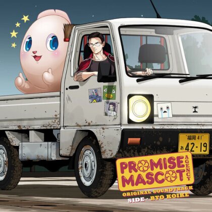 Ryo Koike - Promise Mascot Agency Side Ryo Koike - OST (Orange Vinyl, LP)