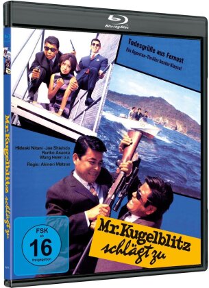 Mr. Kugelblitz schlägt zu (1966) (Cover B)