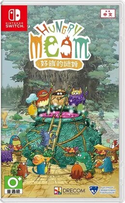 Hungry Meem (Japan Edition)