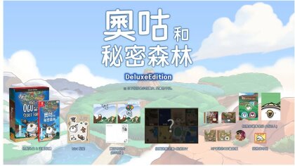 Ogu and the Secret Forest (Japan Edition, Édition Deluxe)