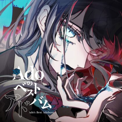 Ado - Ado's Best Adobum (2 CDs)