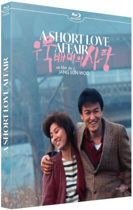A Short Love Affair (1990)