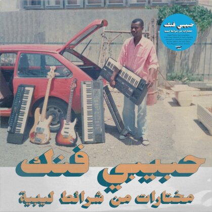 Habibi Funk: A Selection From Libyan Tapes (2 LP + Digital Copy)