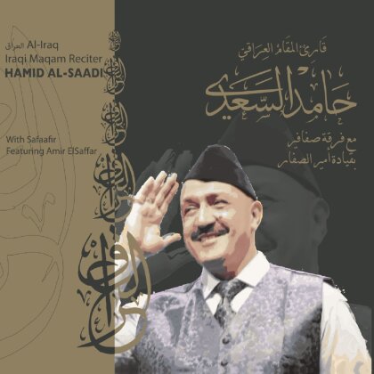 Hamid Al-Saadi - Maqam Al-Iraq (2 CD)