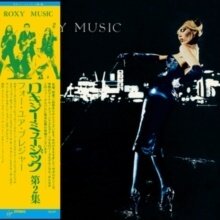 Roxy Music - For Your Pleasure (2025 Reissue, Virgin, Limited Edition, Remastered)