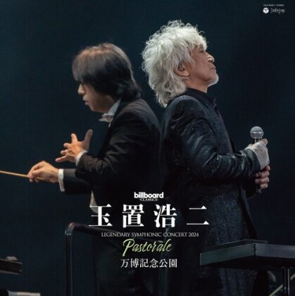 Koji Tamaki - Billboard Classics Koji Tamaki Legendary Symphonic (LP)