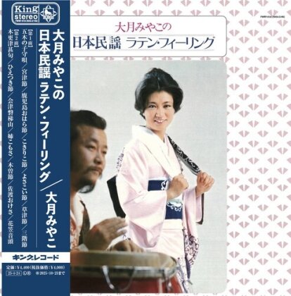 Miyako Otsuki - Japanese Minyo Latin Feeling (Japan Edition, LP)