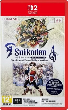 Suikoden I & II HD Remaster - Gate Rune and Dunan Unification Wars - (Game Key Card) (Japan Edition)