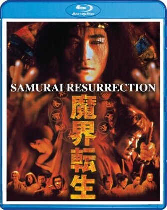 Samurai Resurrection (2003)