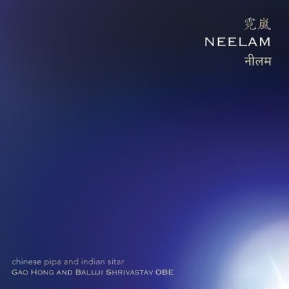 Gao Hong & Baluji Shrivastav - Neelam - Chinese Pipa & Indian Sitar