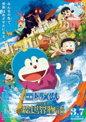 Doraemon - Il Film - Nobita e il racconto del mondo della pittura (2025)
