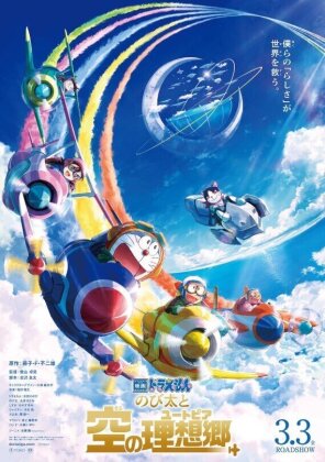 Doraemon - Il Film - Nobita e l'Utopia celeste (2023)