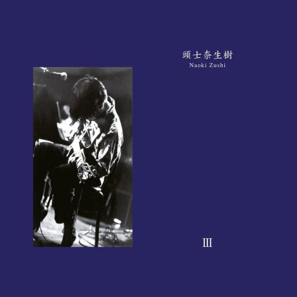 Zushi Naoki - III (2025 Reissue, 2 LPs)
