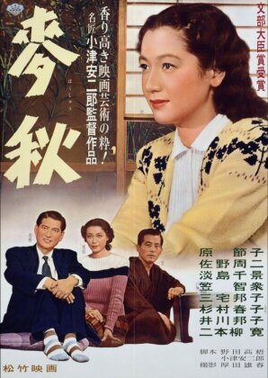 Inizio d'estate (1951) (n/b)