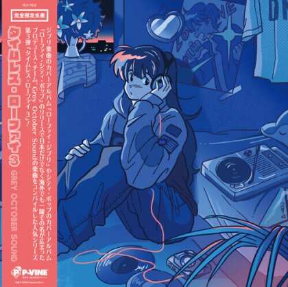 Grey October Sound - Timeless Lo-Fi 3 (LP)
