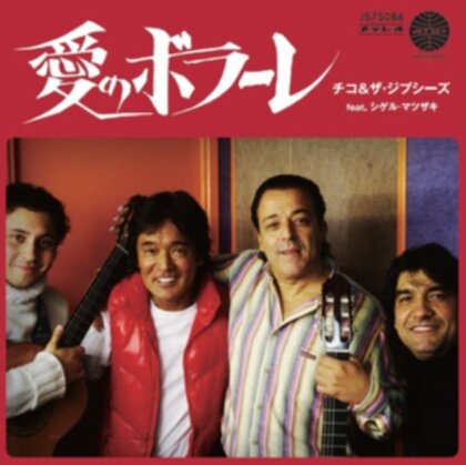 Chico & The Gypsies - Ai No Volare (Japan Edition, 12" Maxi)