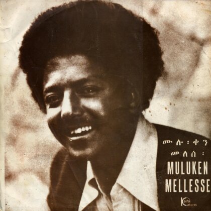 Muluken Mellesse - Mulukèn Mellèssè With The Dahlak Band (LP)