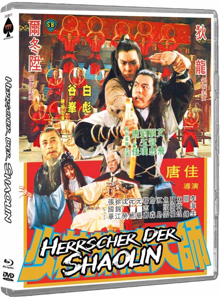Herrscher der Shaolin (1982) Limited Edition, Blu-ray + DVD