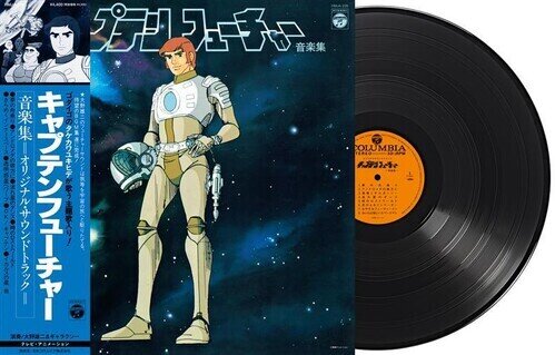 Yuji Ohno - Captain Future - OST 2026 Reissue, Nippon Columbia, Japan Edition, LP
