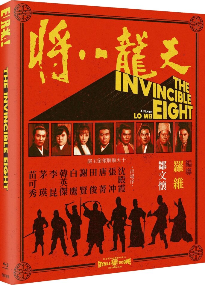 The Invincible Eight (1971) Limited Edition, Restaurierte Fassung