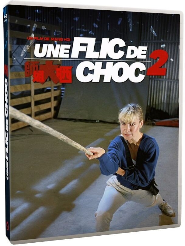 Une flic de choc 2 (1989)