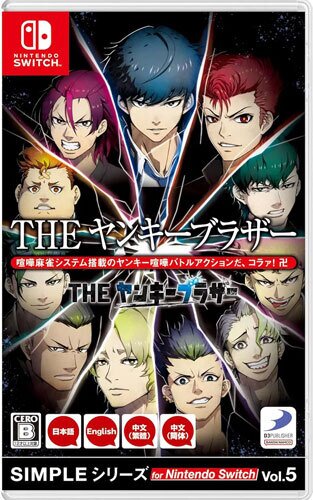 SIMPLE Series Vol.5 - BAD BOY BROTHER