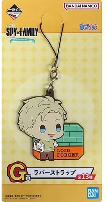 Porte-clef - Loid Forger Casual (Lot G) - Spy x Family - Lovely Ordinary Days - Ichibansho BNP62320 - 6 cm