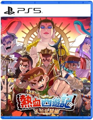 River City Saga - Journey to the West