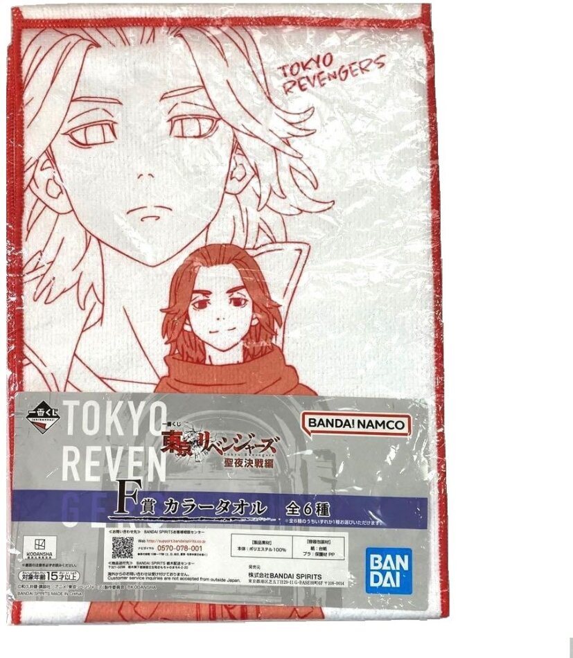 Serviette - Manjiro Sano (Lot F) - Tokyo Revengers - Holy Night Decisive Battle Edition - Ichibanshô - BNP62465 - 60 cm