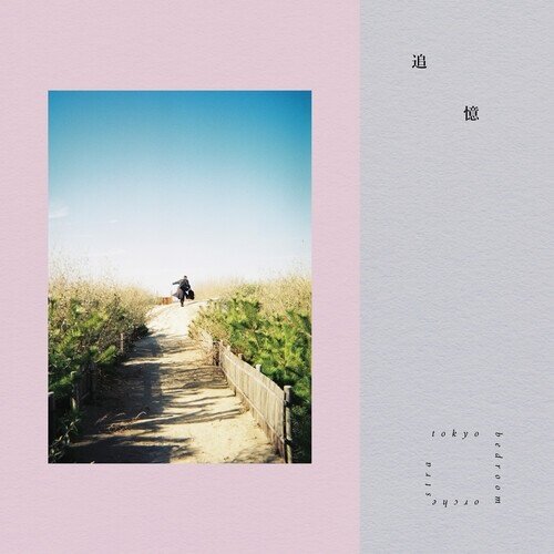 Tokyo Bedroom Orchestra - Tsuioku Japan Edition